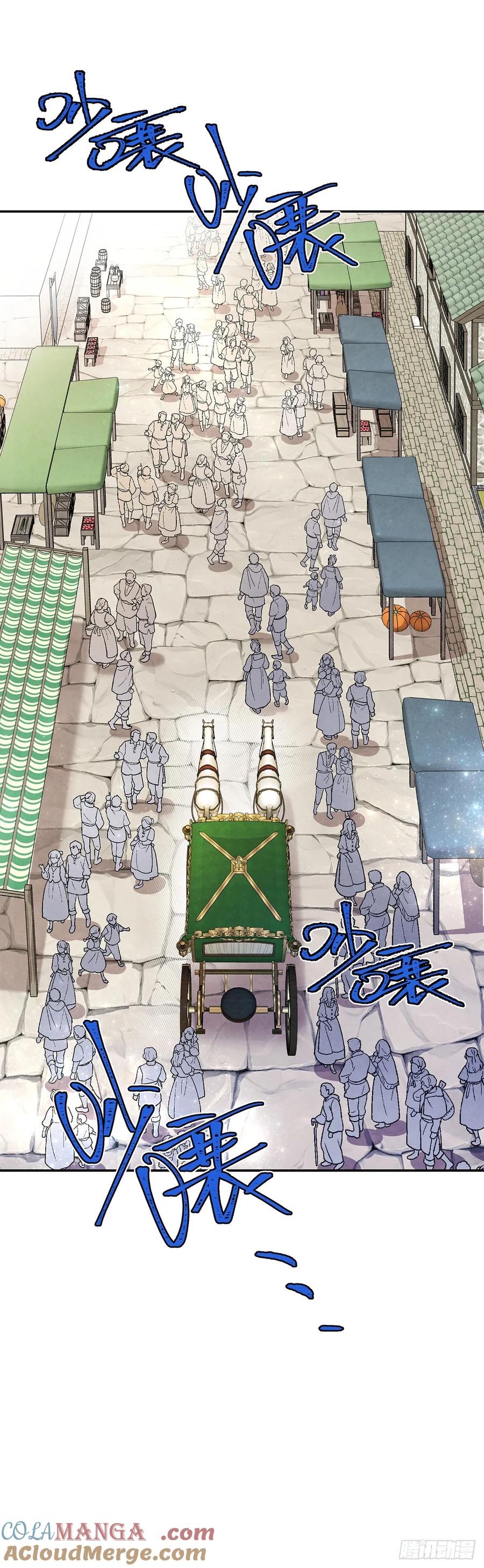 《奇迹冷冷》天造地设的恋人 第3页