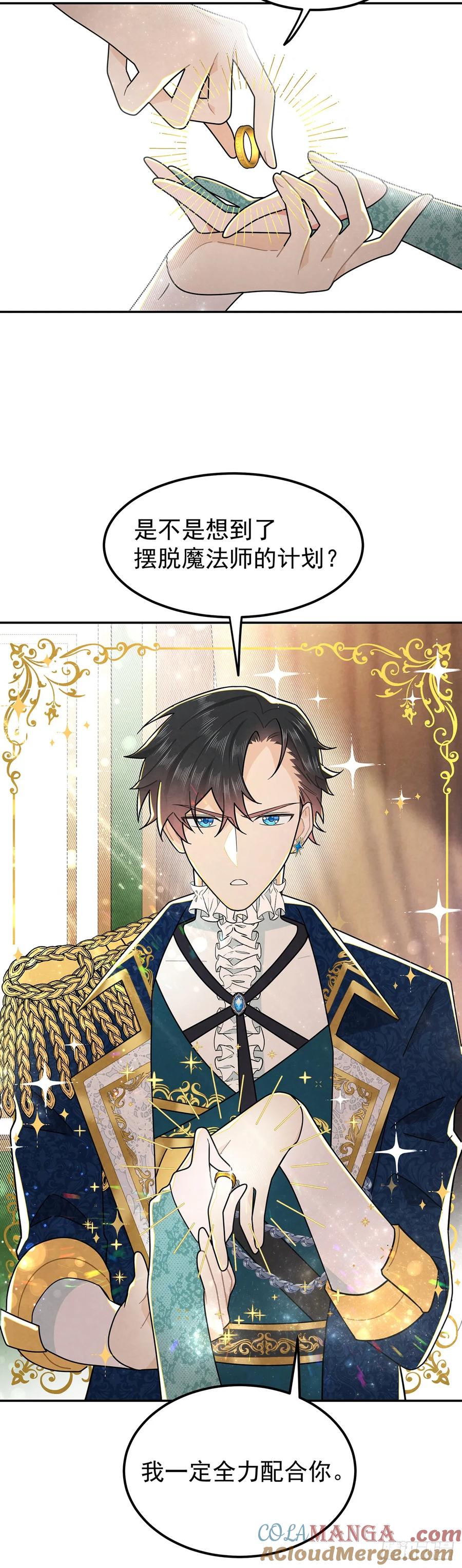 《奇迹冷冷》天造地设的恋人 第7页