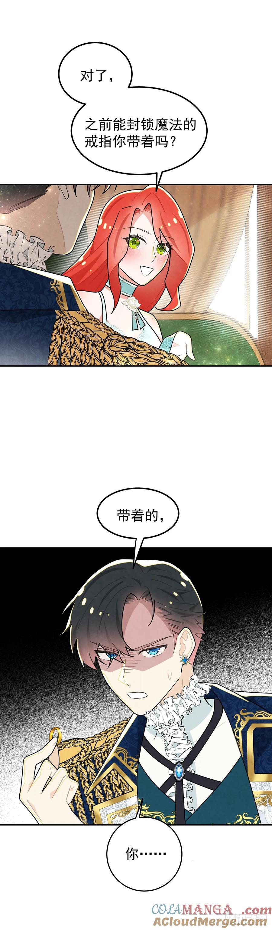 《奇迹冷冷》天造地设的恋人 第5页