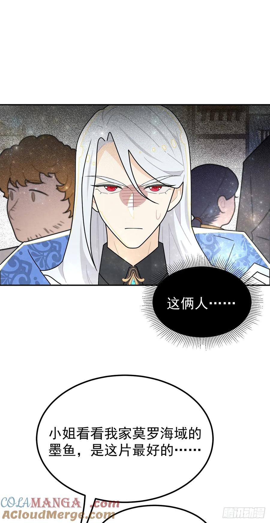 《奇迹冷冷》天造地设的恋人 第15页