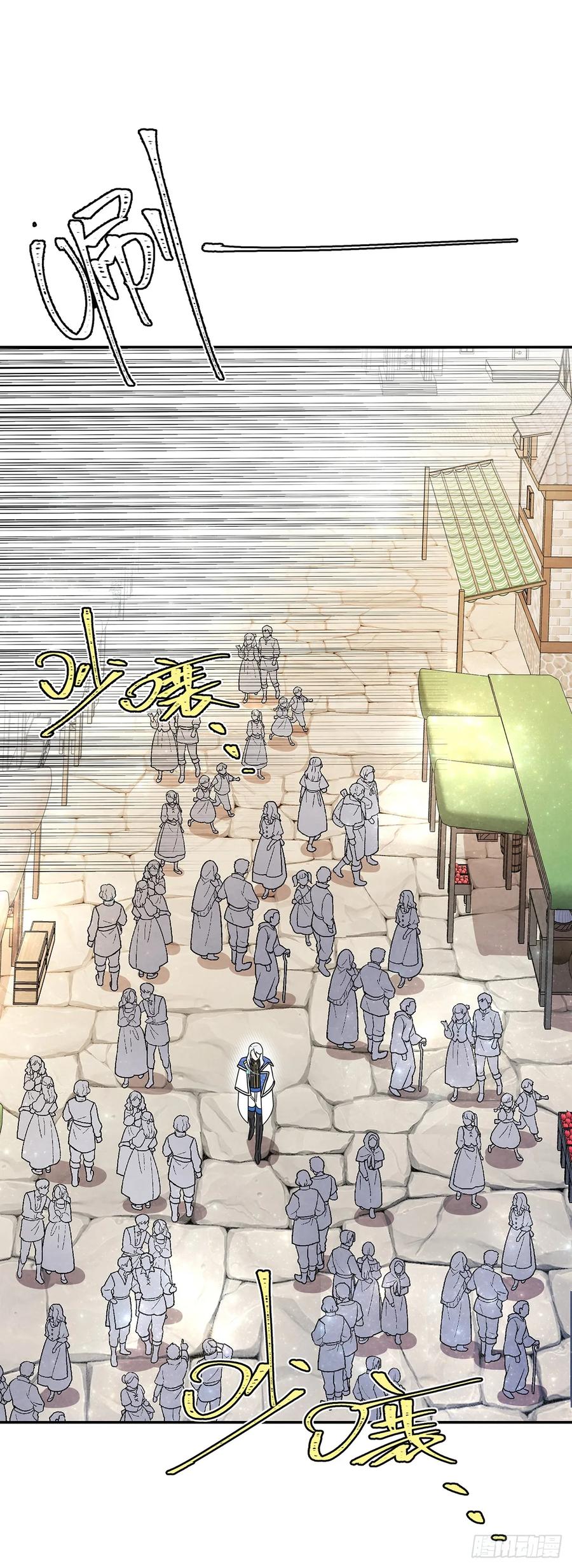 《奇迹冷冷》天造地设的恋人 第14页
