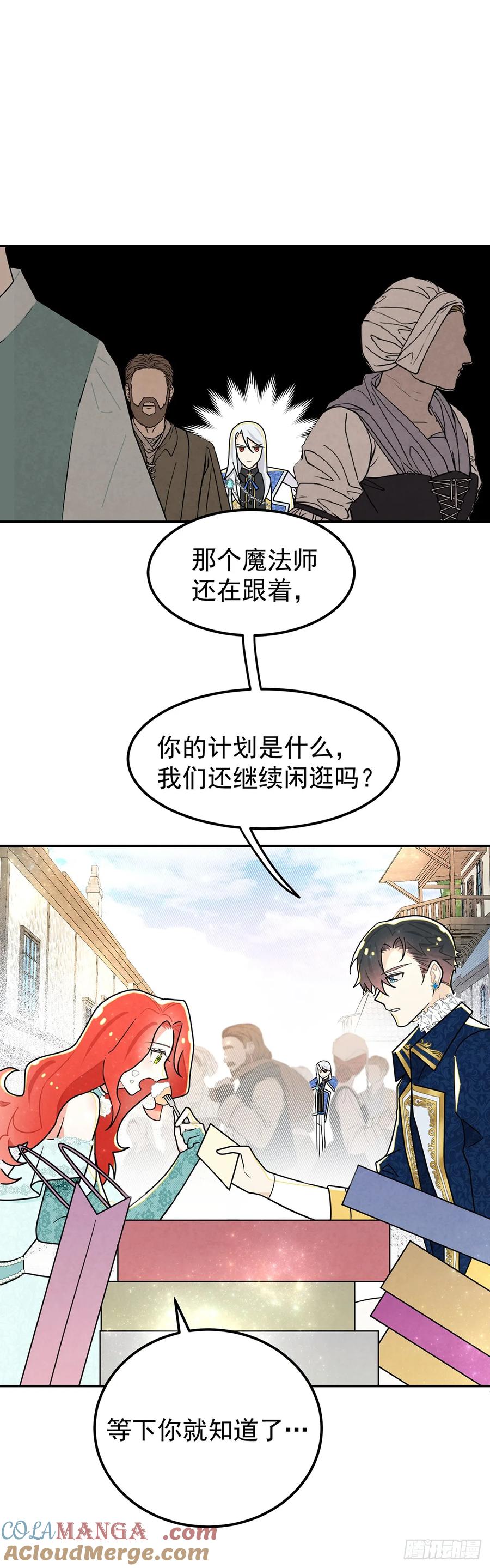 《奇迹冷冷》天造地设的恋人 第19页