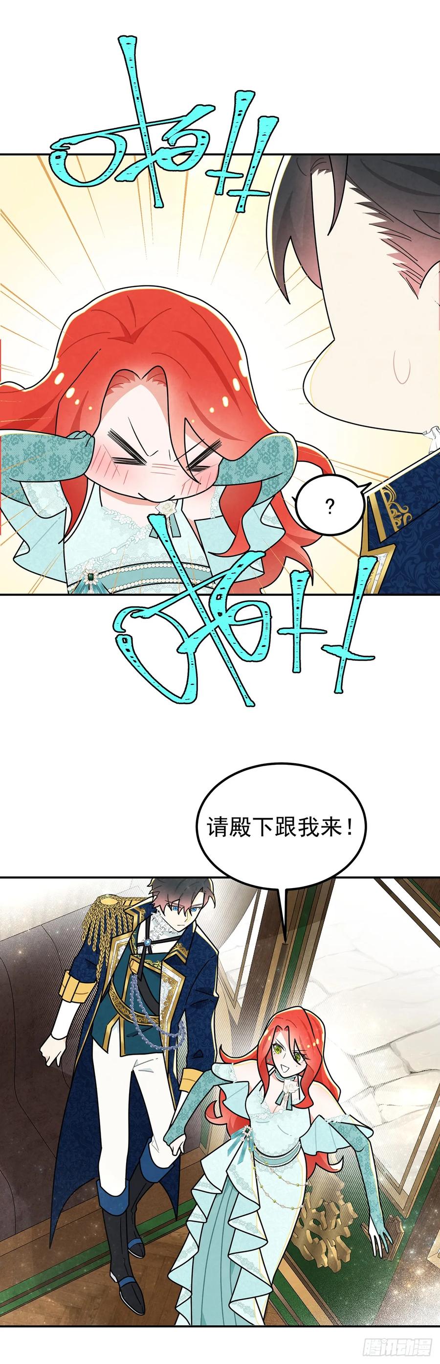 《奇迹冷冷》天造地设的恋人 第10页