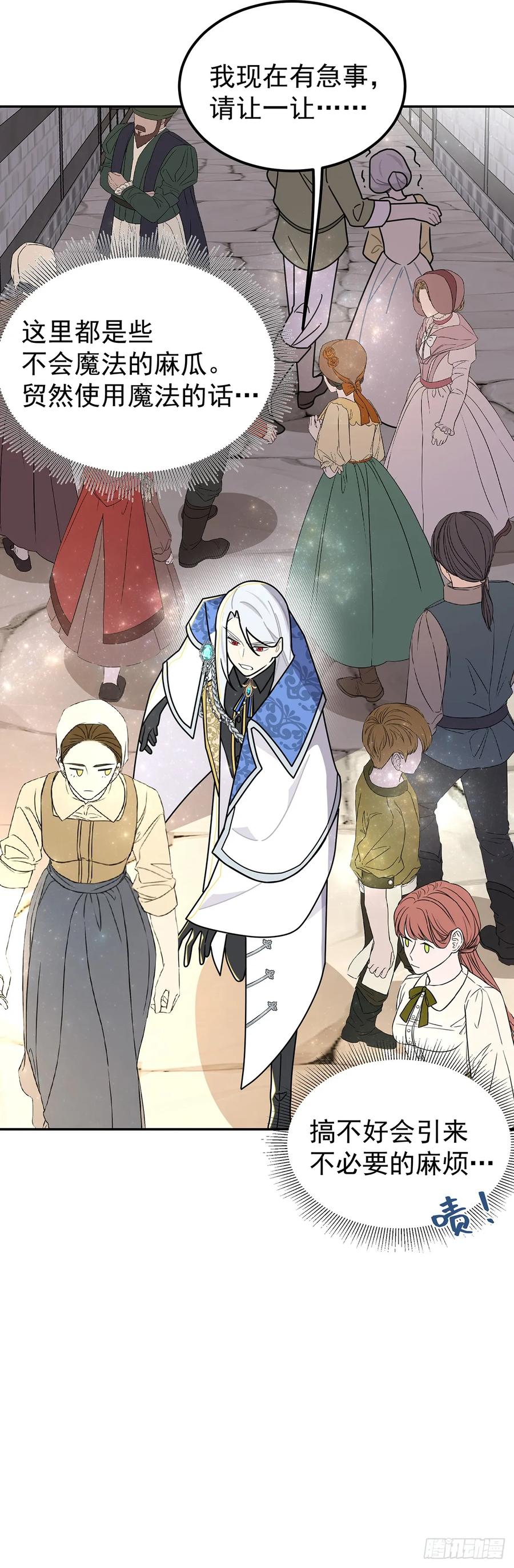 《奇迹冷冷》天造地设的恋人 第24页