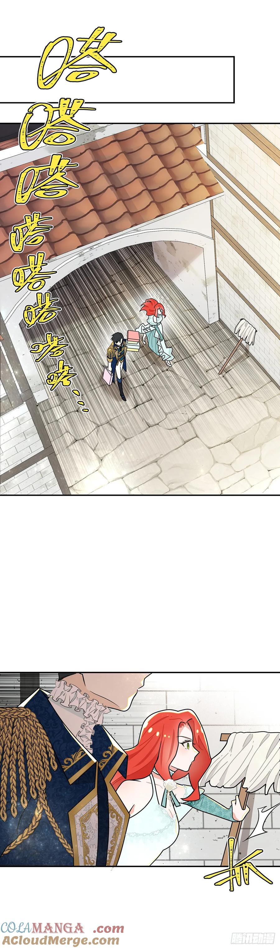 《奇迹冷冷》天造地设的恋人 第25页