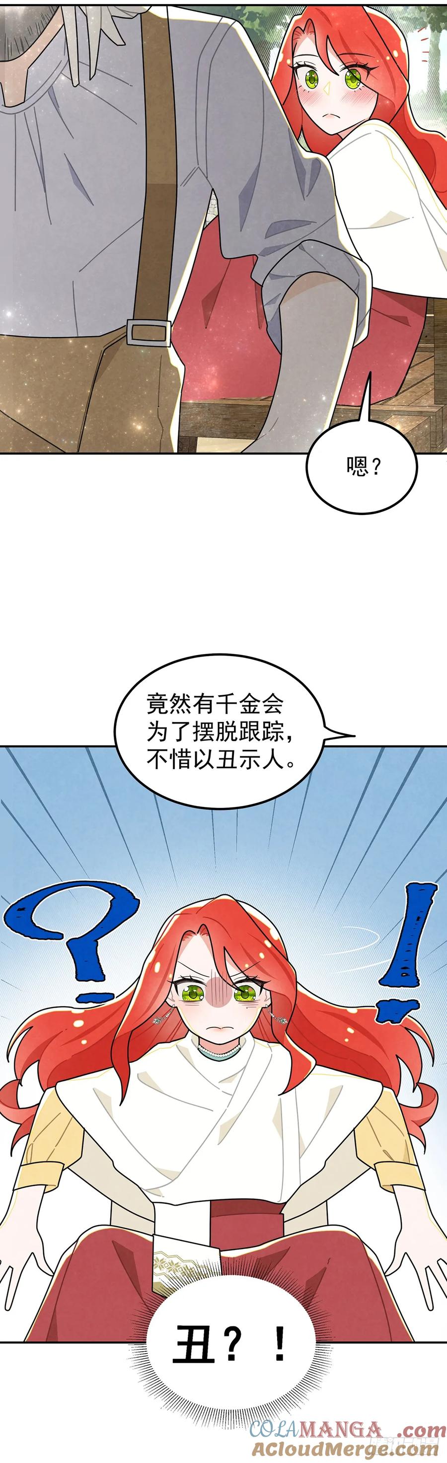 《奇迹冷冷》不丑，还很可爱 第11页