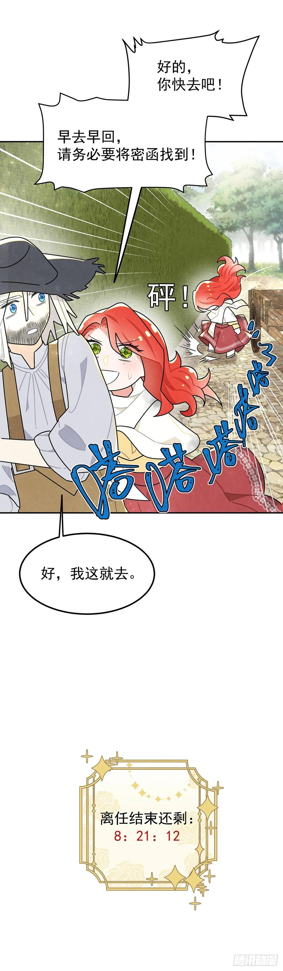 《奇迹冷冷》不丑，还很可爱 第16页