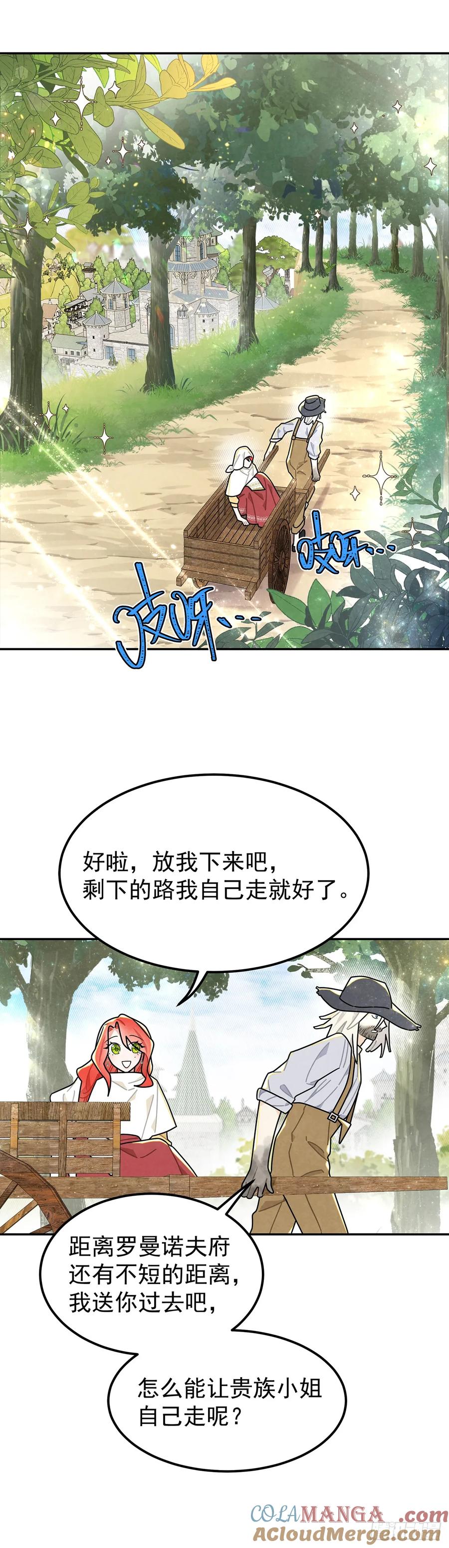 《奇迹冷冷》不丑，还很可爱 第7页