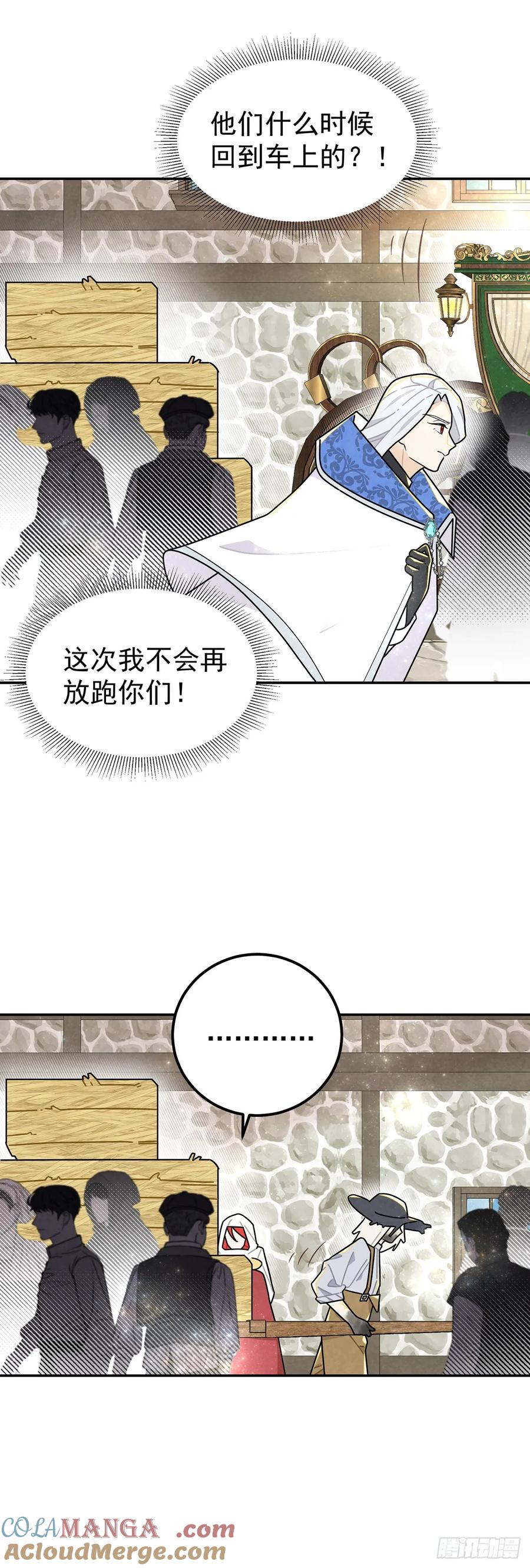 《奇迹冷冷》不丑，还很可爱 第3页