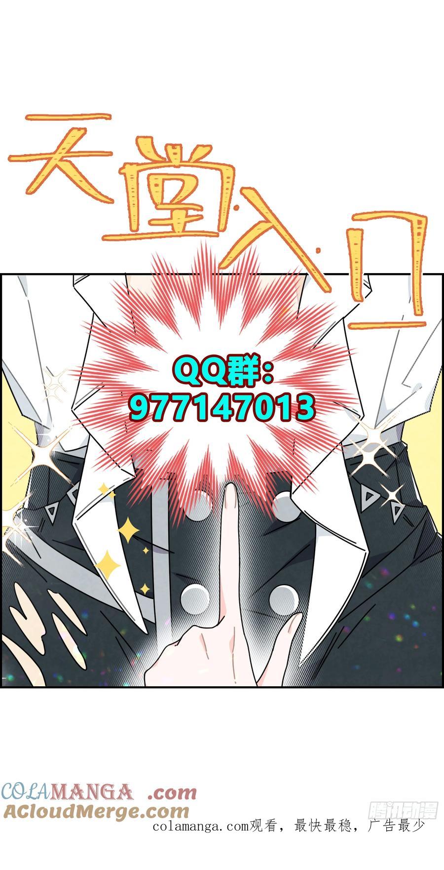 《奇迹冷冷》不丑，还很可爱 第27页