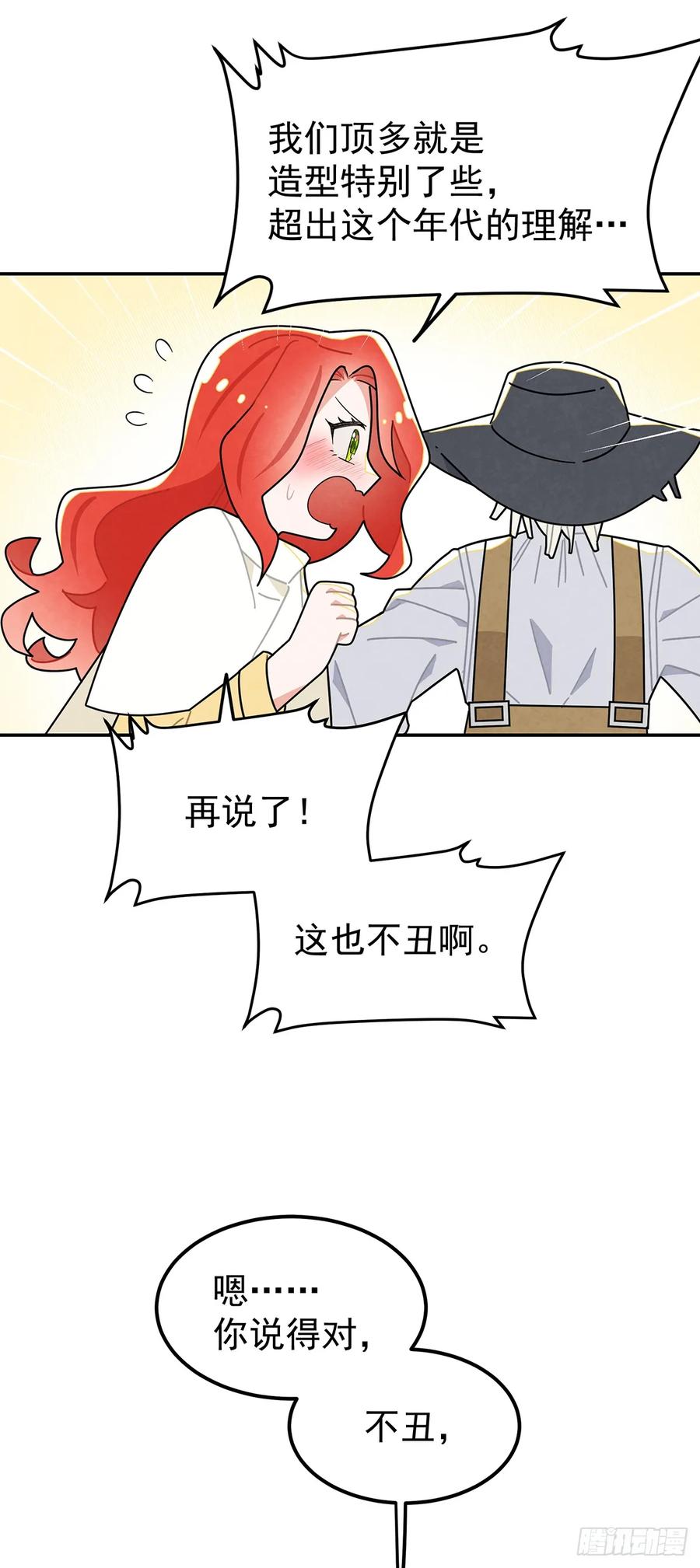 《奇迹冷冷》不丑，还很可爱 第12页