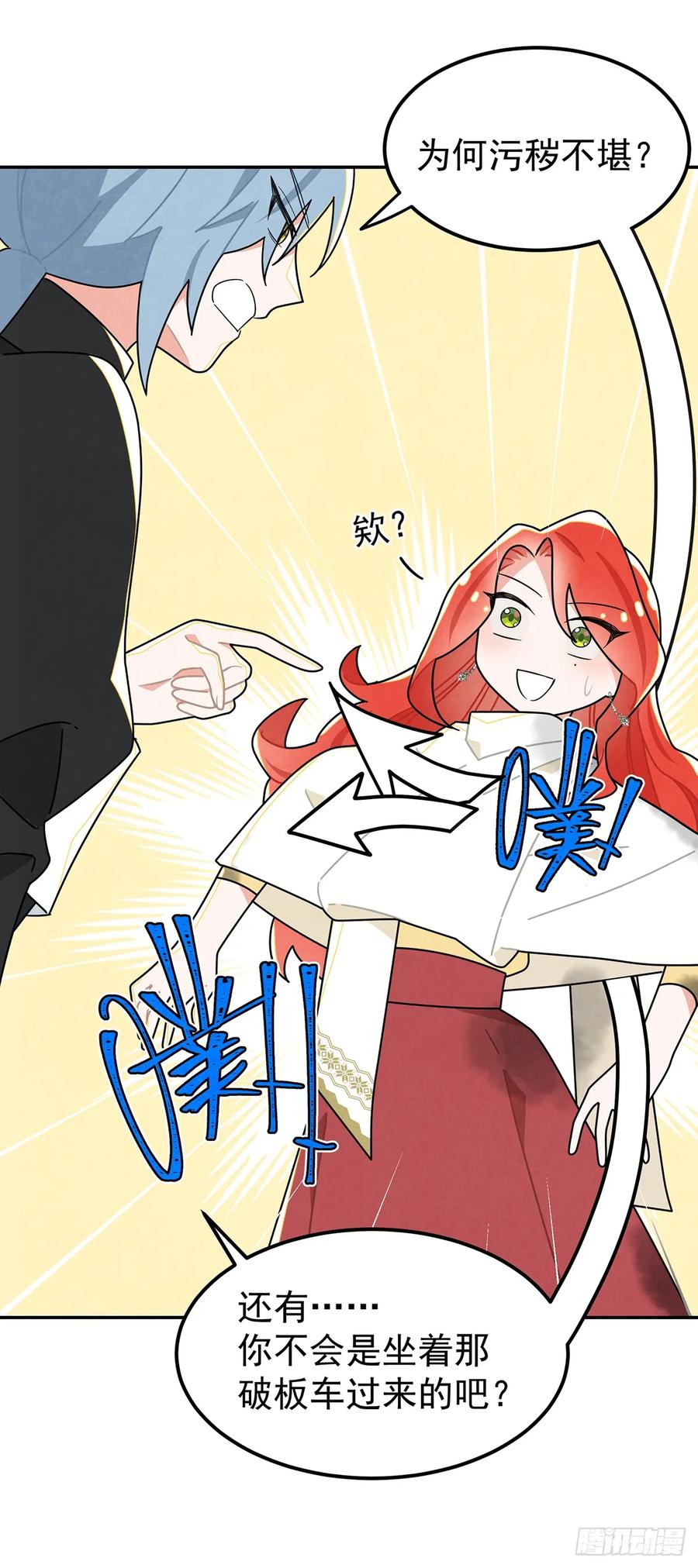《奇迹冷冷》不丑，还很可爱 第20页