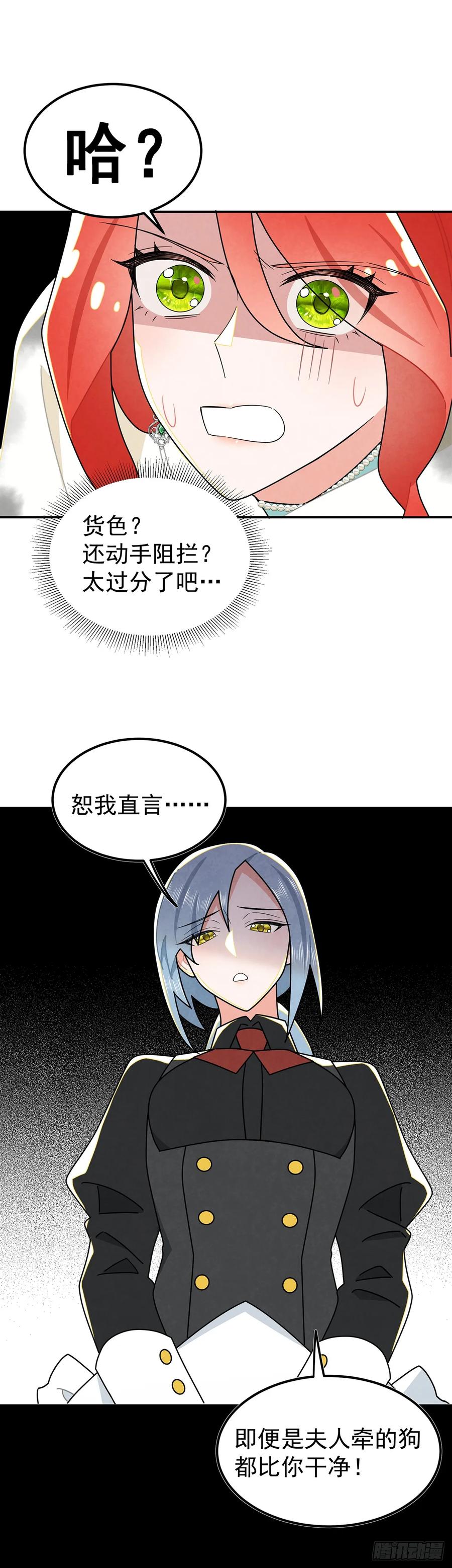 《奇迹冷冷》不丑，还很可爱 第24页