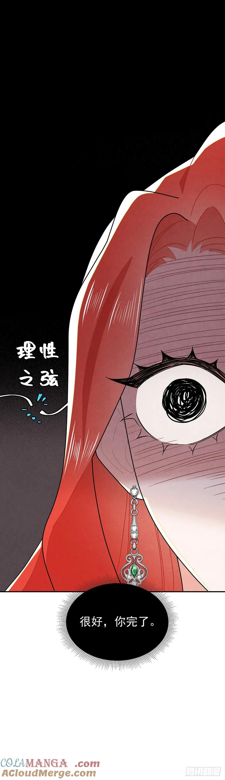《奇迹冷冷》不丑，还很可爱 第25页