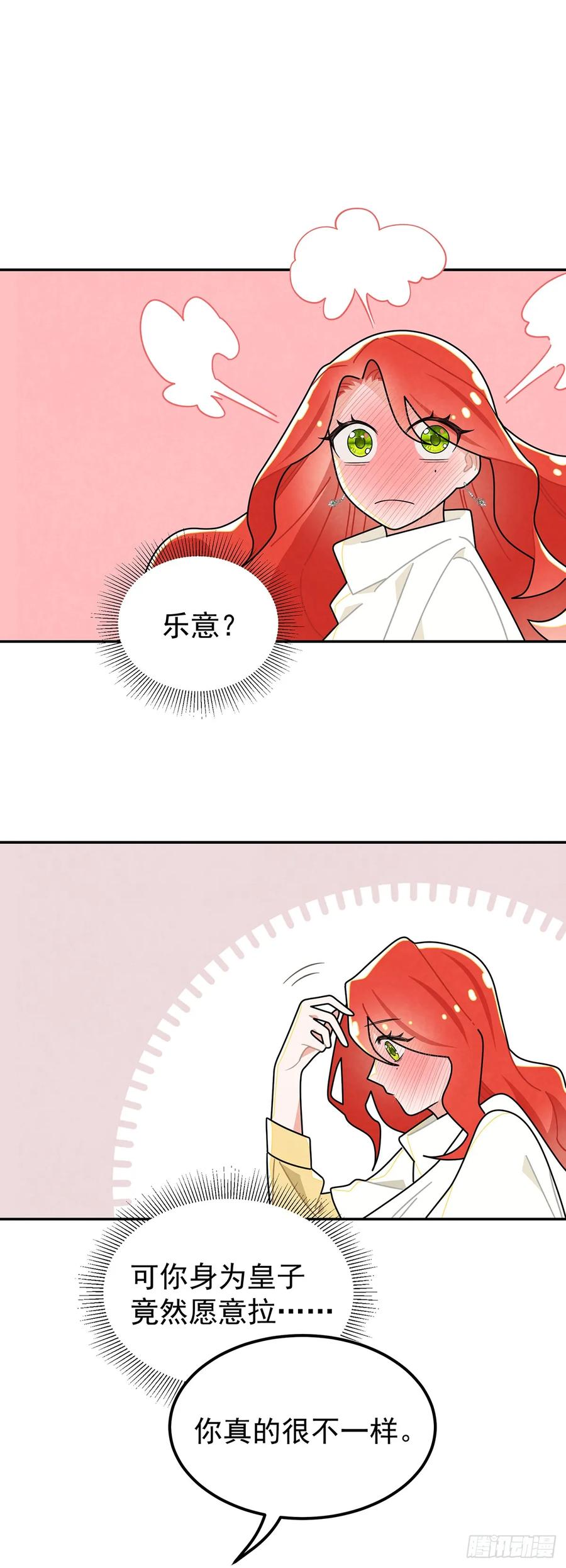 《奇迹冷冷》不丑，还很可爱 第10页