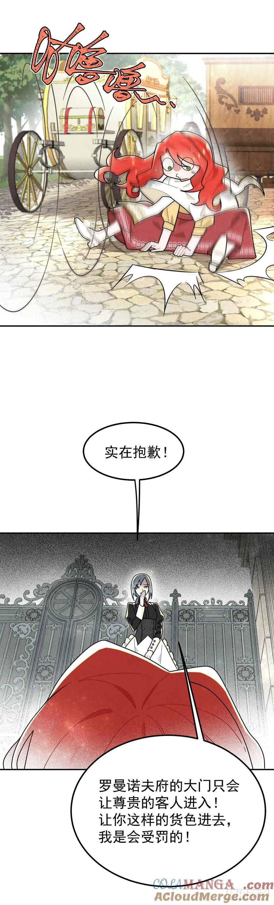 《奇迹冷冷》不丑，还很可爱 第23页