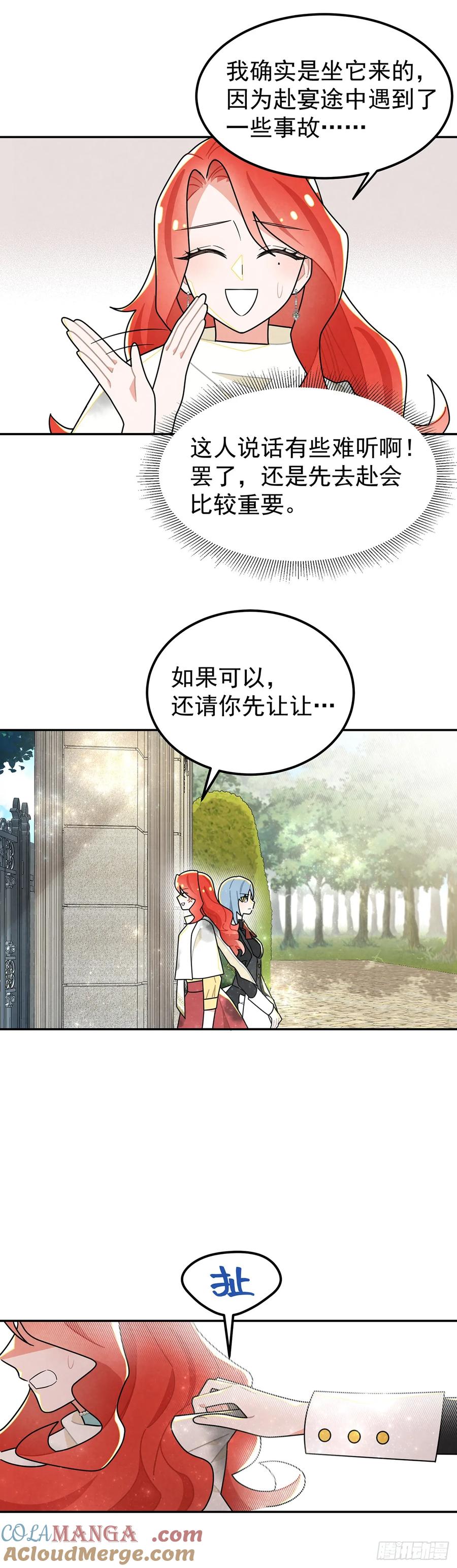 《奇迹冷冷》不丑，还很可爱 第21页