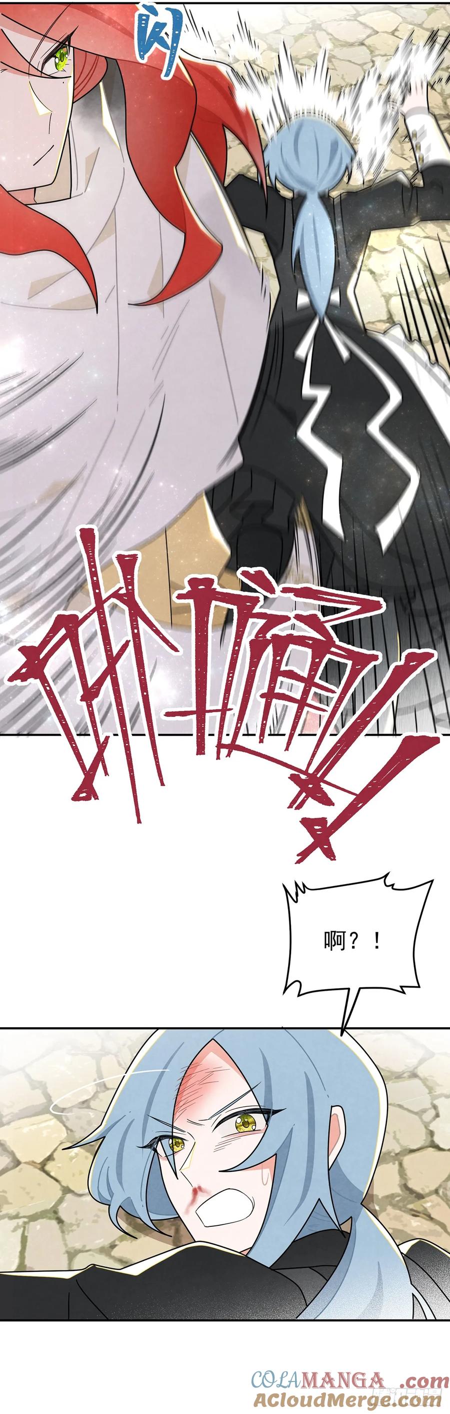 《奇迹冷冷》狗仗人势 第7页