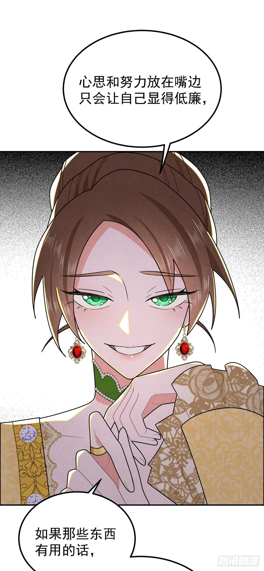 《奇迹冷冷》狗仗人势 第28页