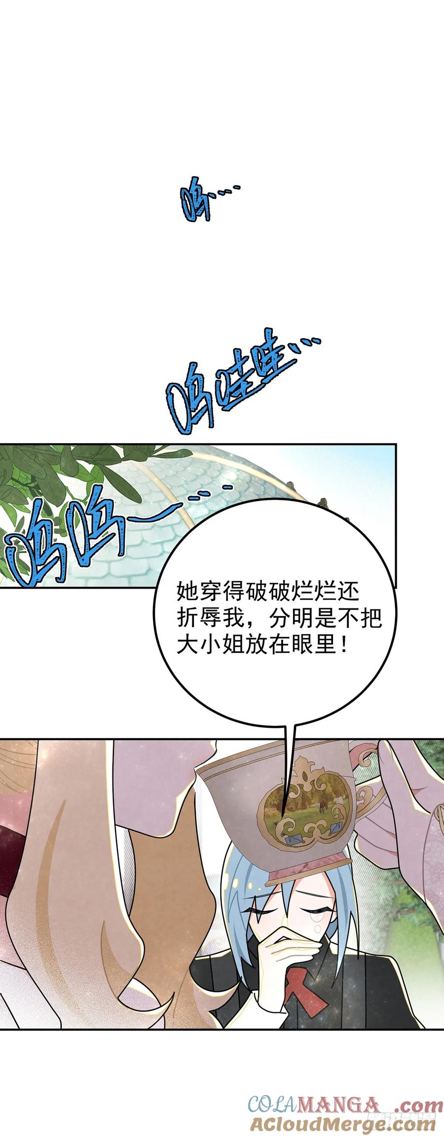 《奇迹冷冷》狗仗人势 第19页