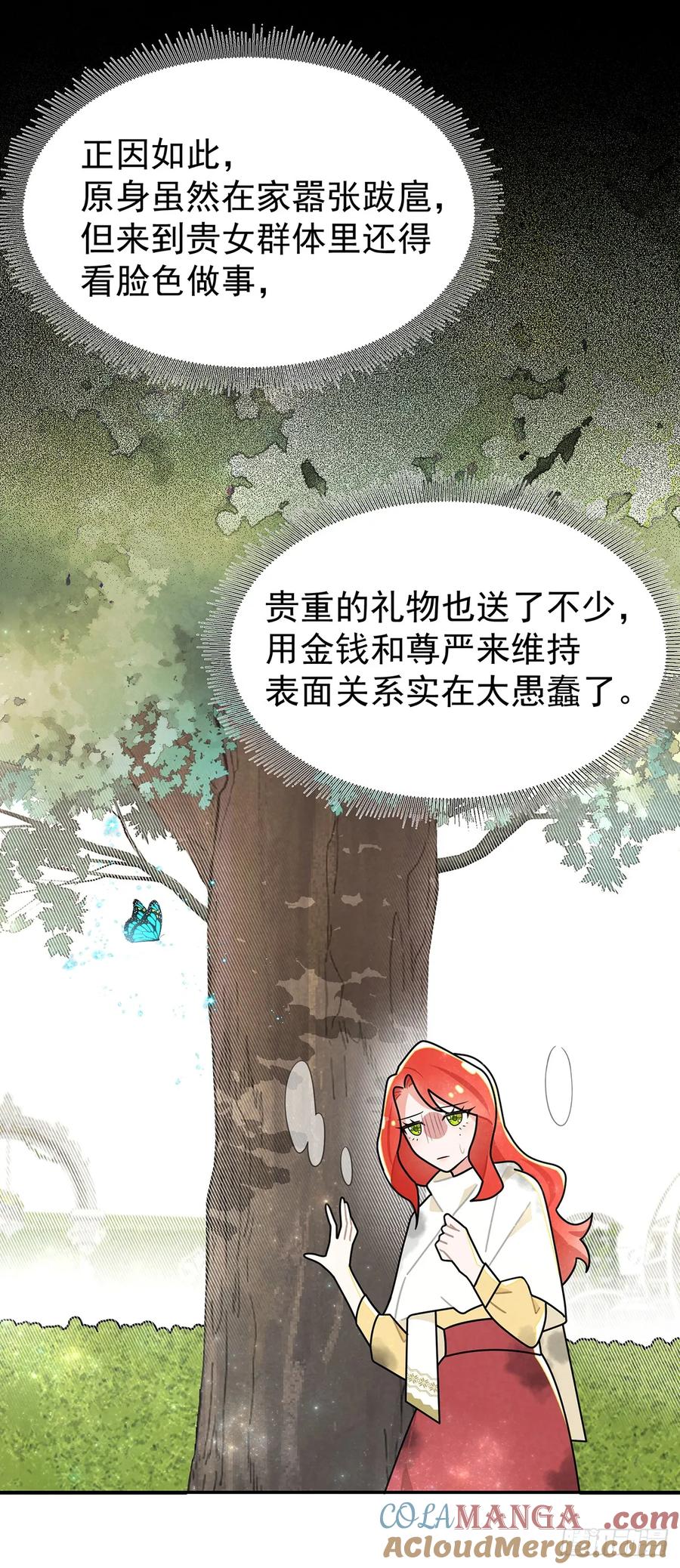 《奇迹冷冷》狗仗人势 第15页