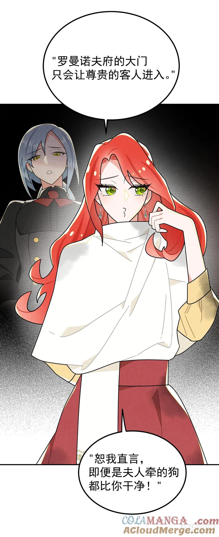 《奇迹冷冷》狗仗人势 第3页