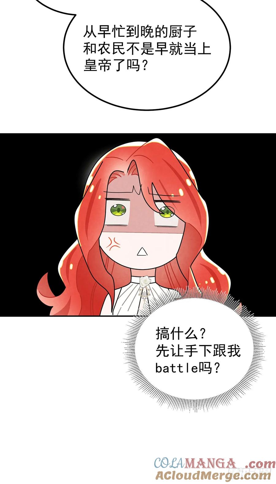 《奇迹冷冷》狗仗人势 第29页