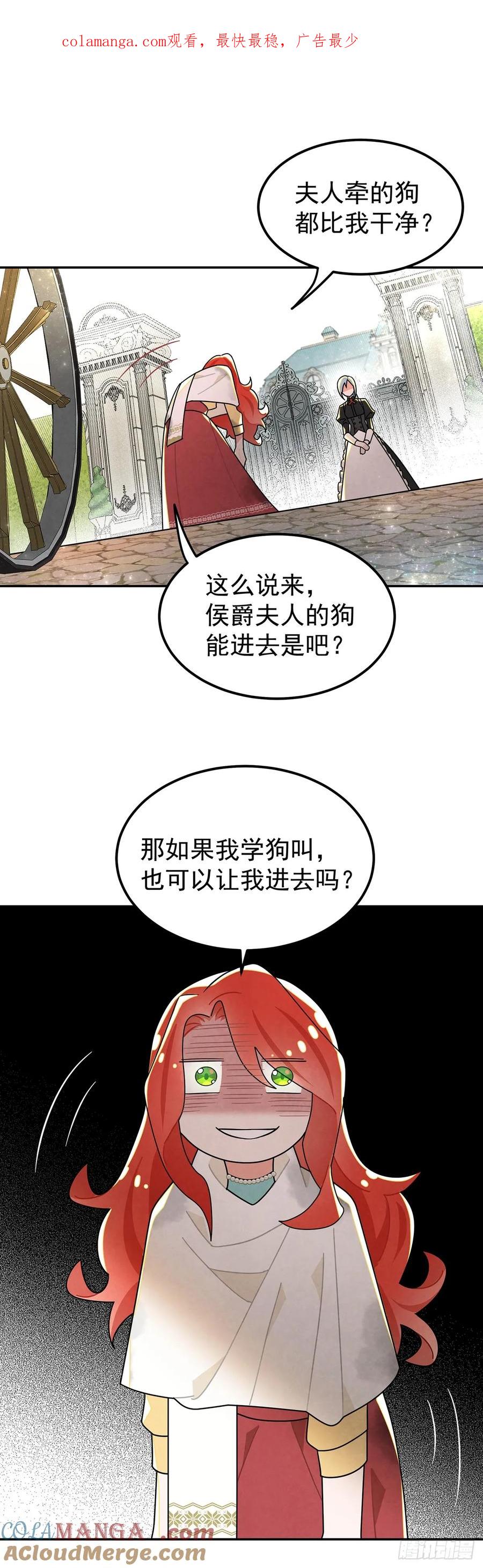 《奇迹冷冷》狗仗人势 第1页