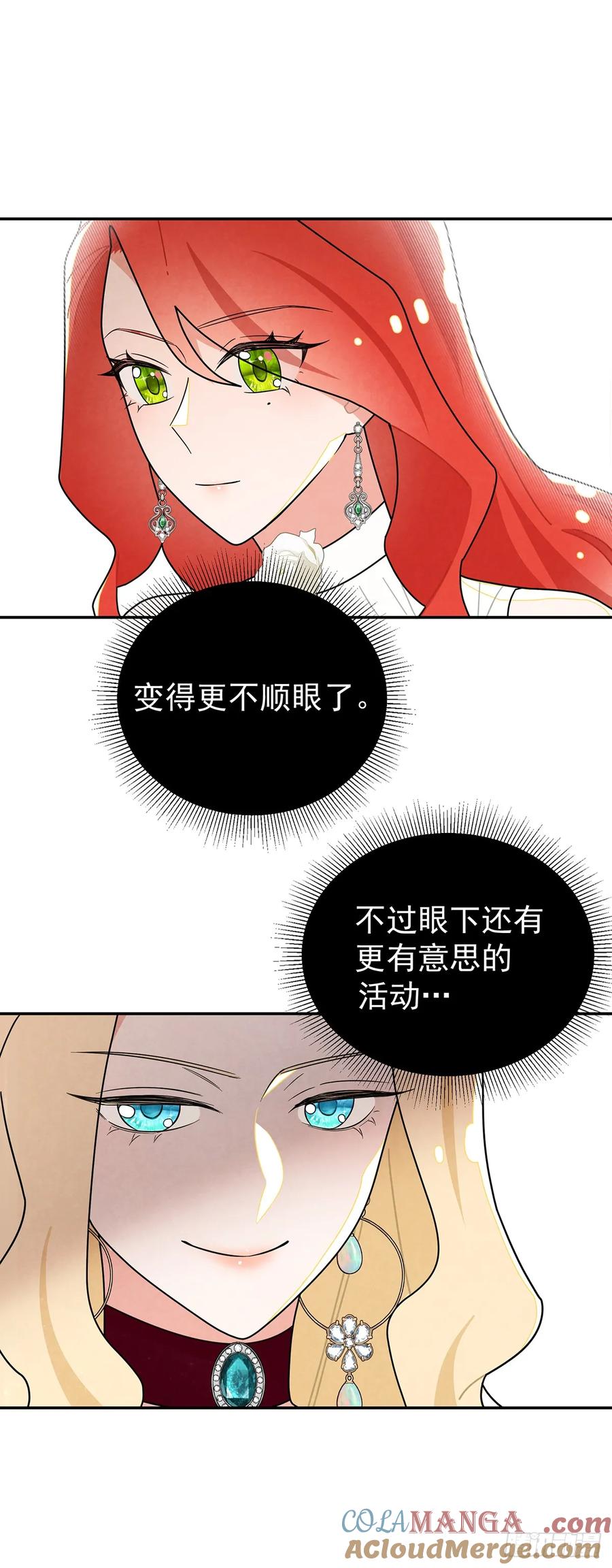 《奇迹冷冷》你，口出什么狂言 第11页
