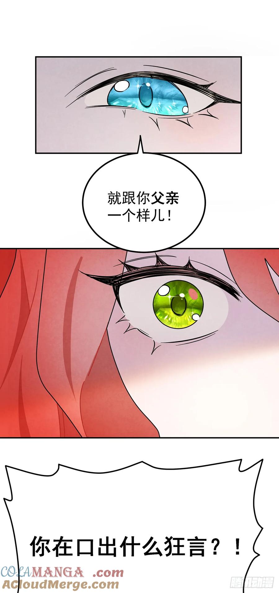 《奇迹冷冷》你，口出什么狂言 第3页