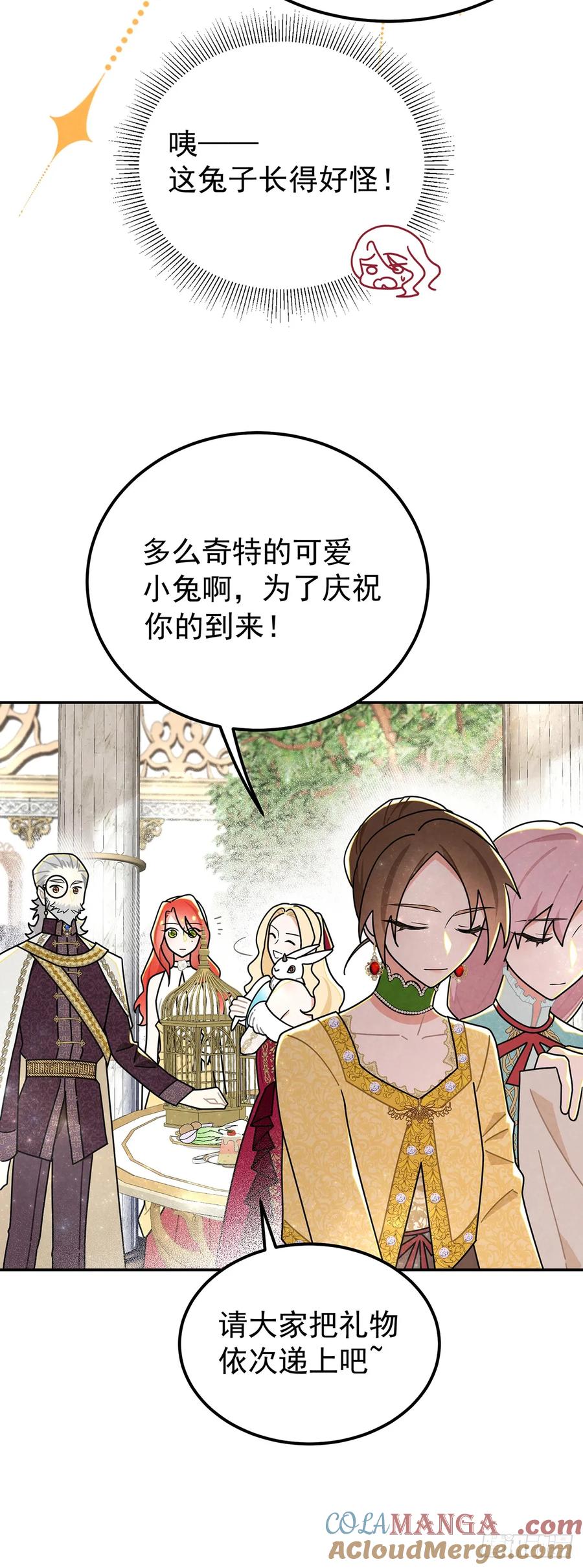《奇迹冷冷》你，口出什么狂言 第13页