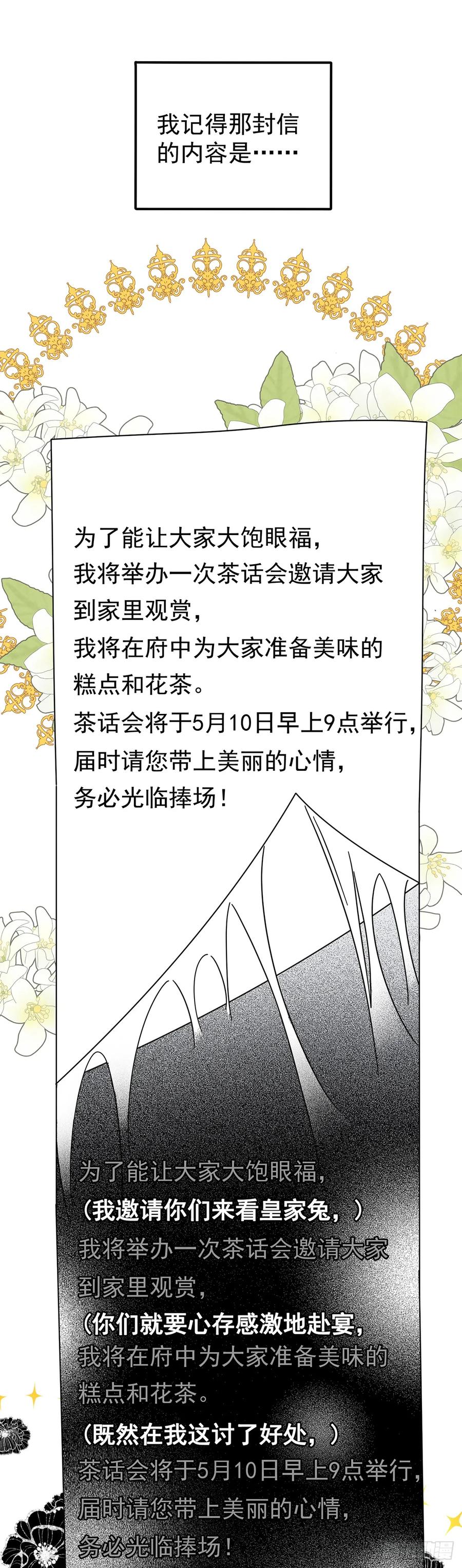 《奇迹冷冷》你，口出什么狂言 第16页