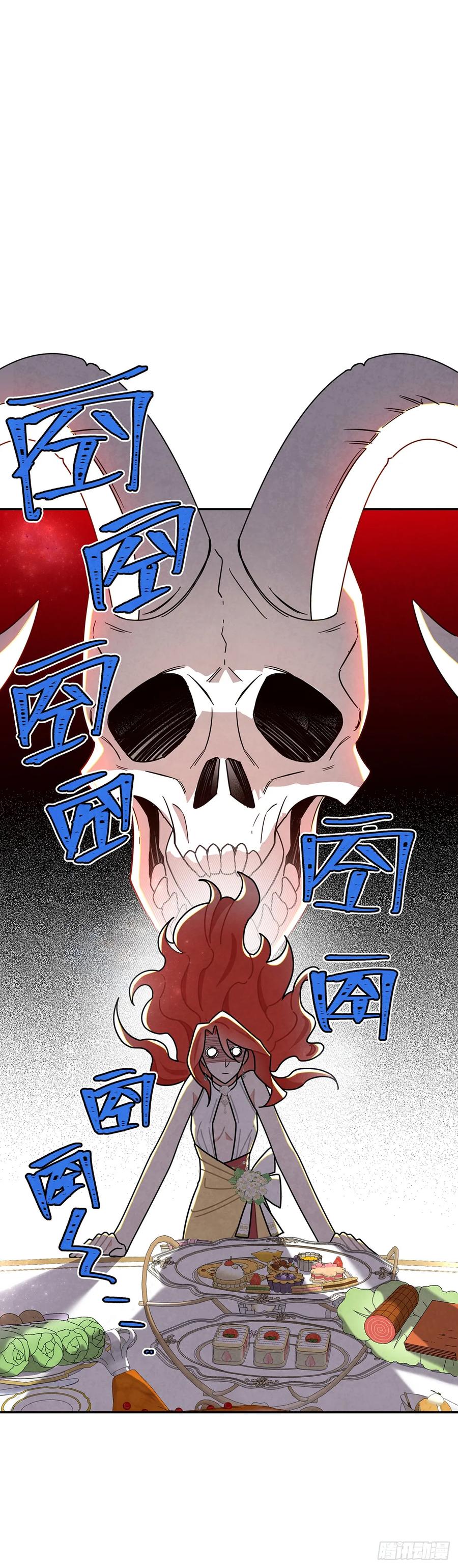《奇迹冷冷》你，口出什么狂言 第6页