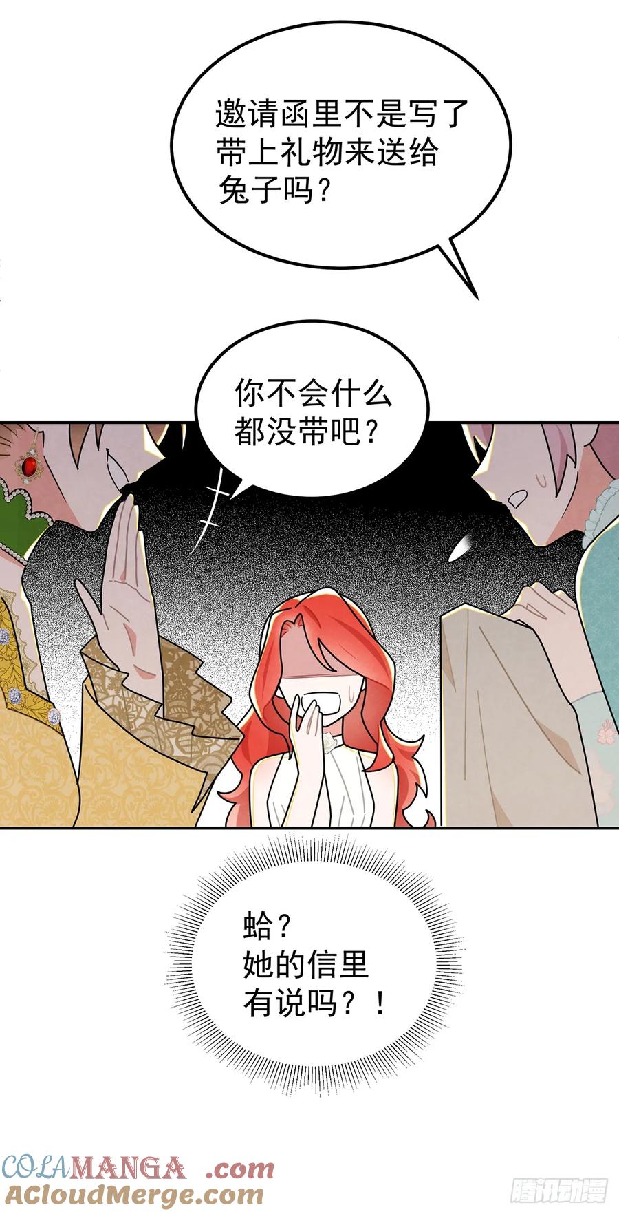《奇迹冷冷》你，口出什么狂言 第15页