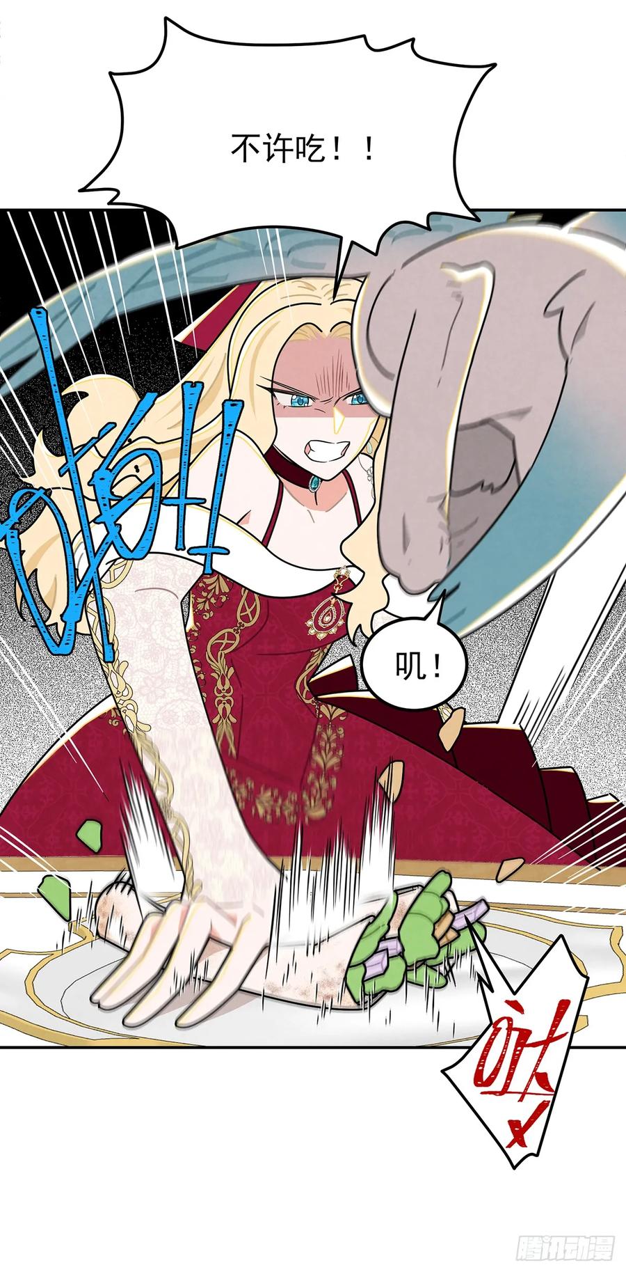 《奇迹冷冷》welcome兔兔 第20页