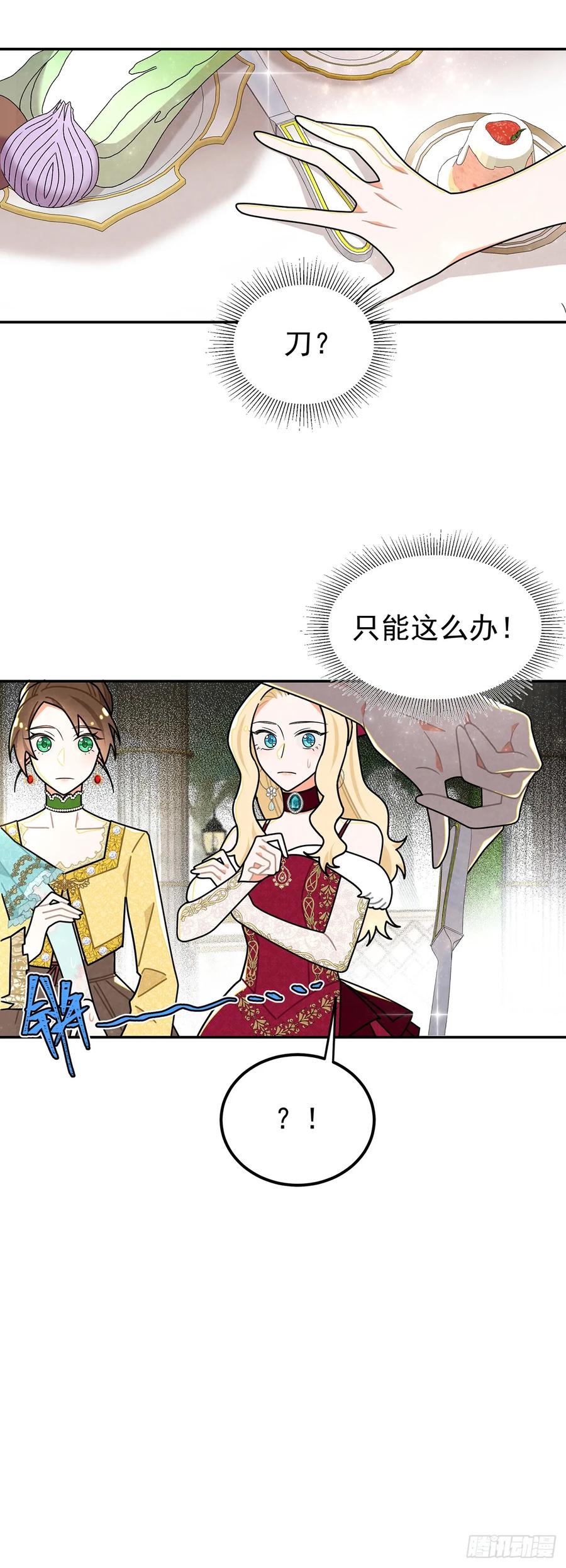 《奇迹冷冷》welcome兔兔 第10页