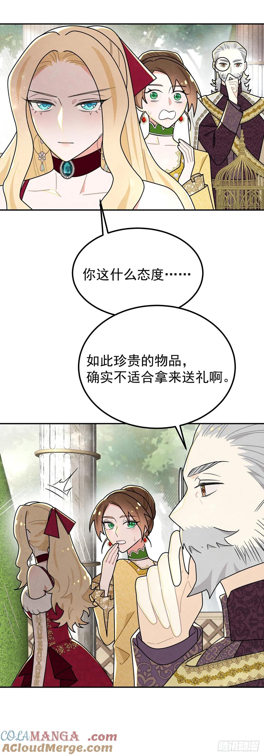 《奇迹冷冷》welcome兔兔 第3页