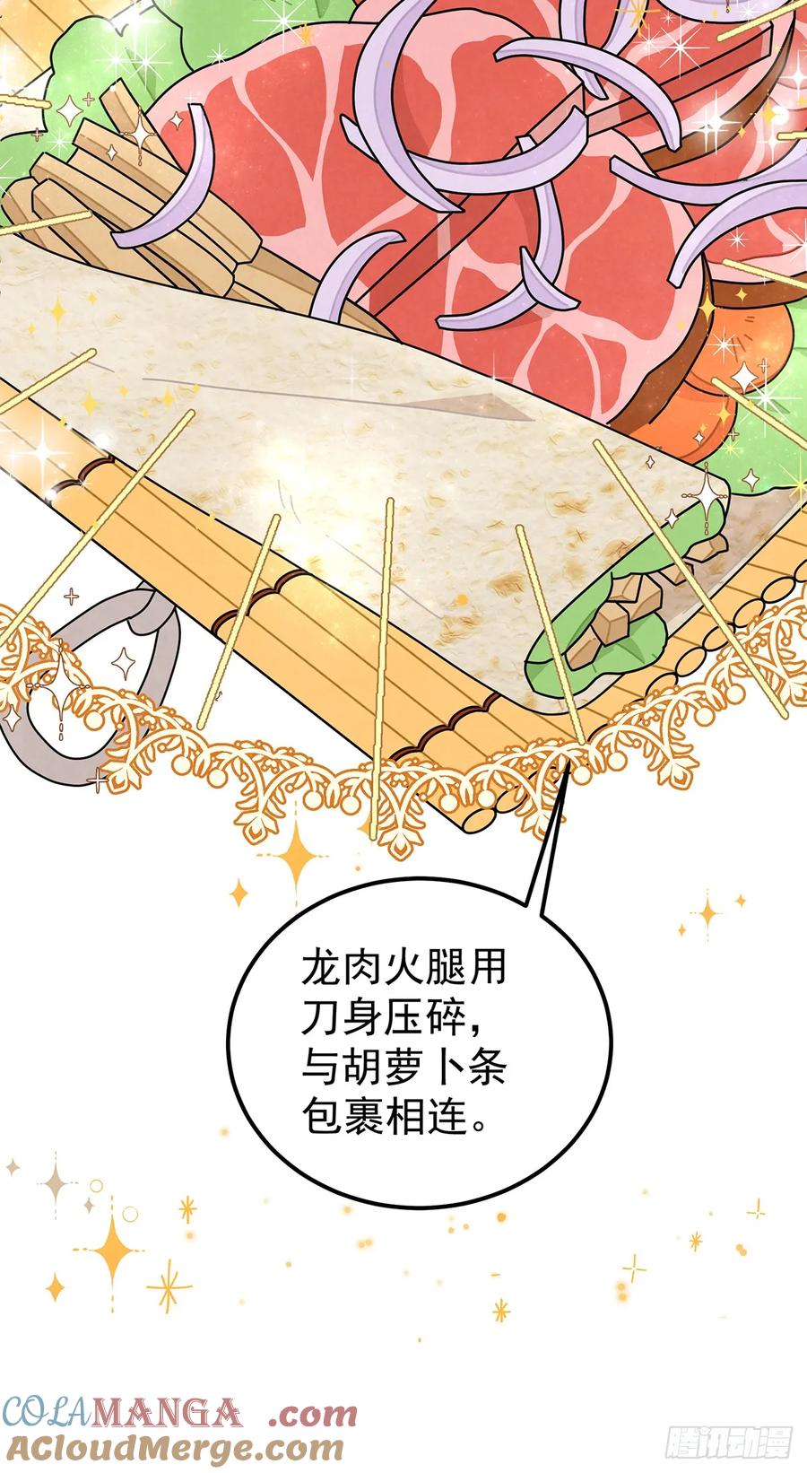 《奇迹冷冷》welcome兔兔 第15页