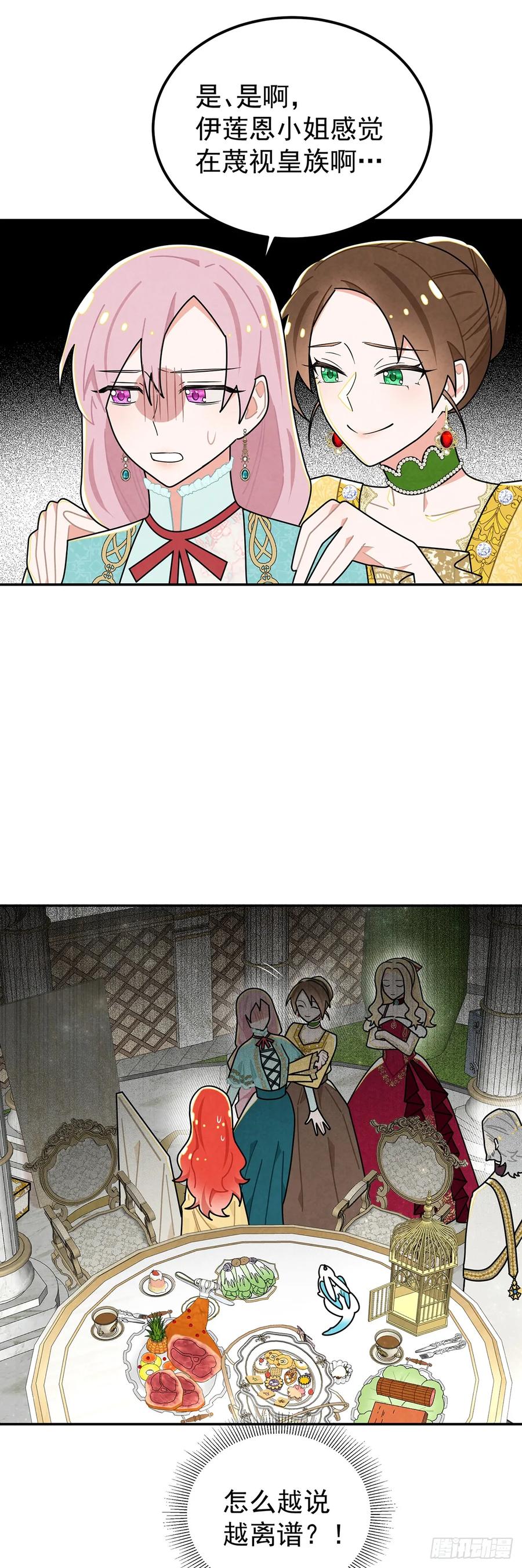 《奇迹冷冷》welcome兔兔 第8页