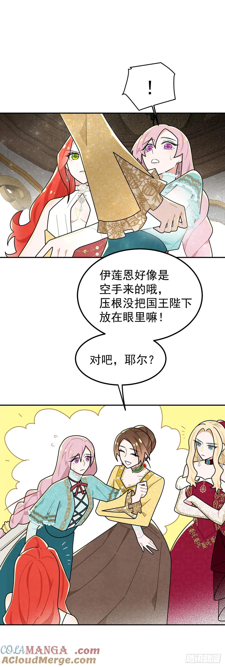 《奇迹冷冷》welcome兔兔 第7页