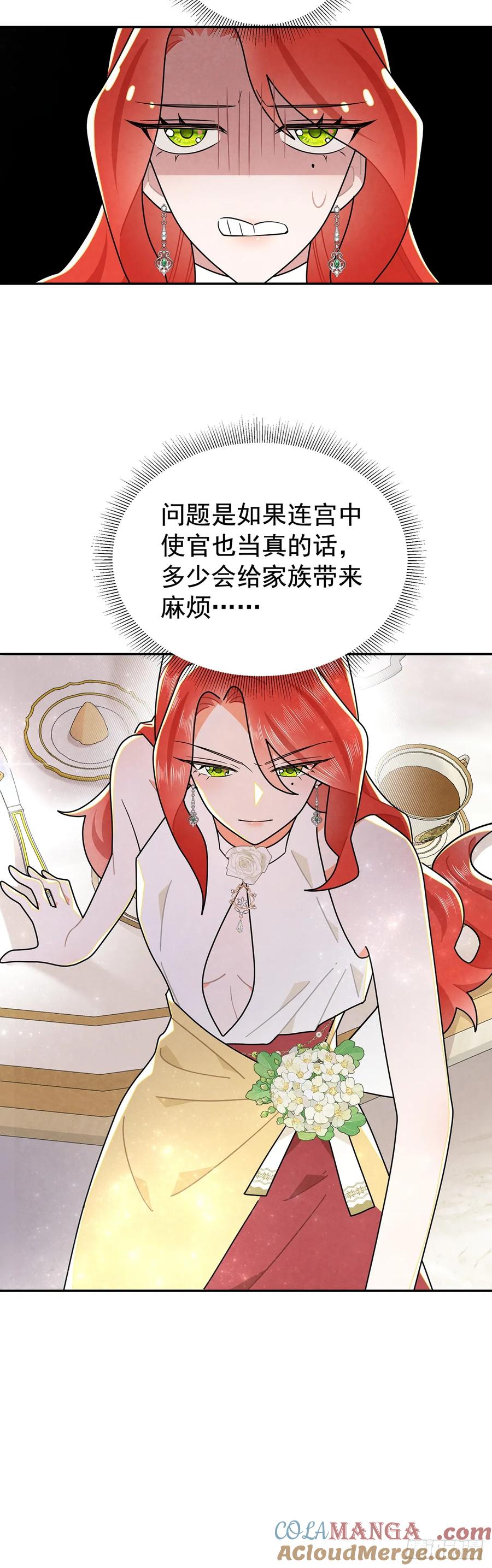 《奇迹冷冷》welcome兔兔 第9页