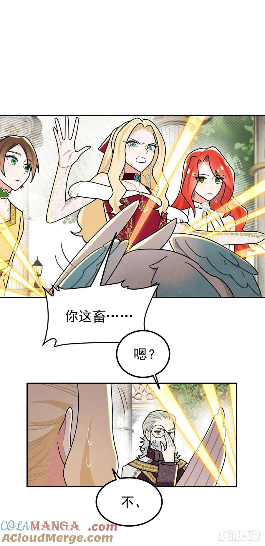 《奇迹冷冷》welcome兔兔 第19页
