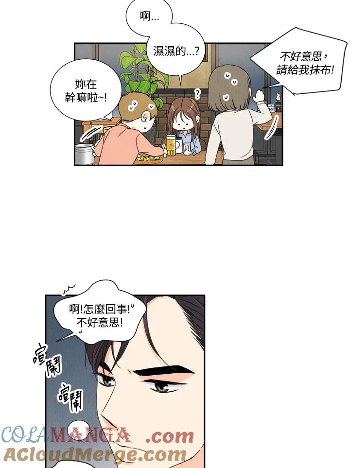 《纵然心痛》第4话 第10页