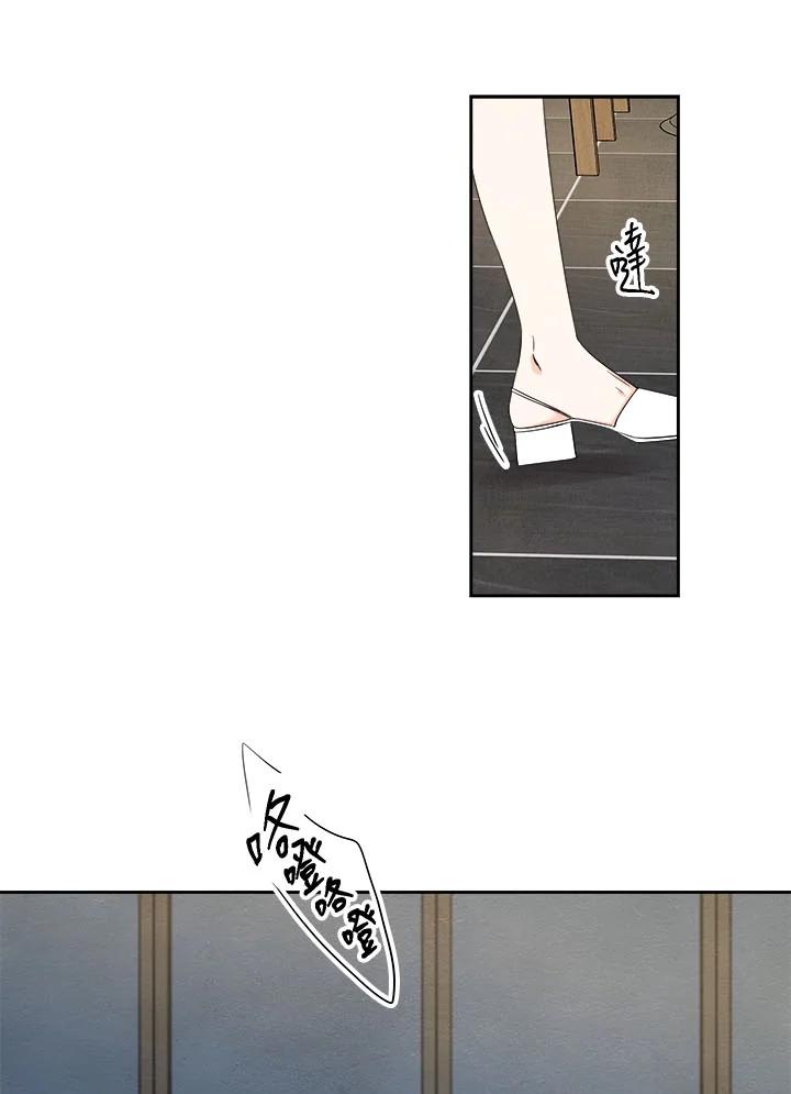 《纵然心痛》第4话 第12页
