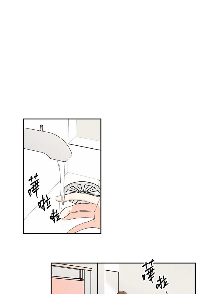 《纵然心痛》第4话 第15页