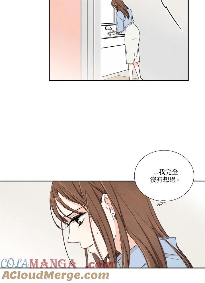 《纵然心痛》第4话 第16页