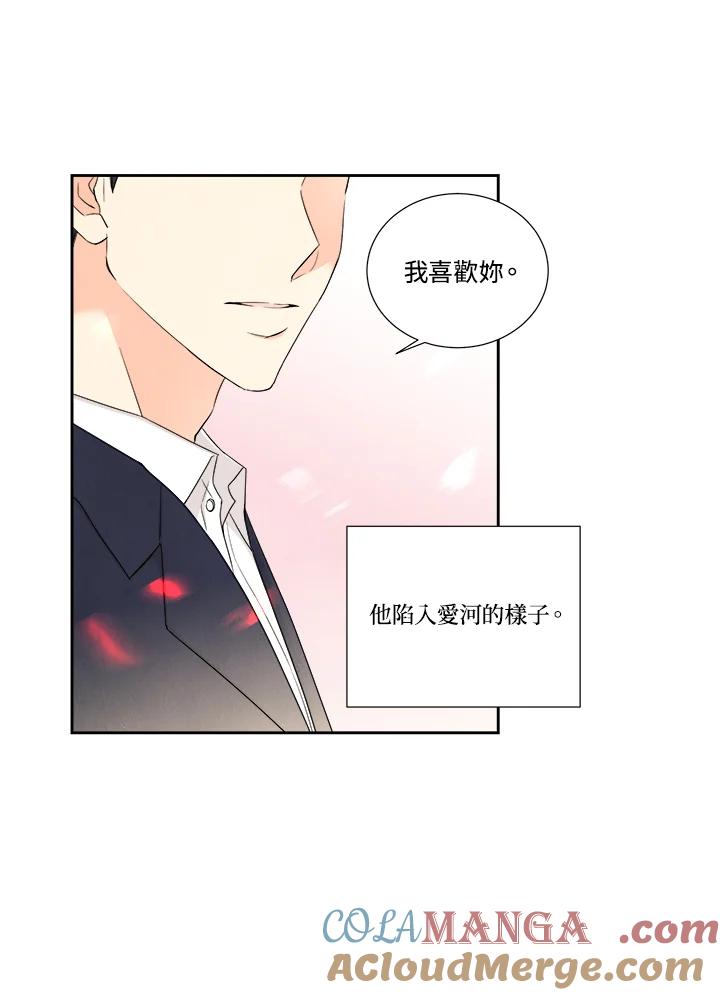《纵然心痛》第4话 第22页