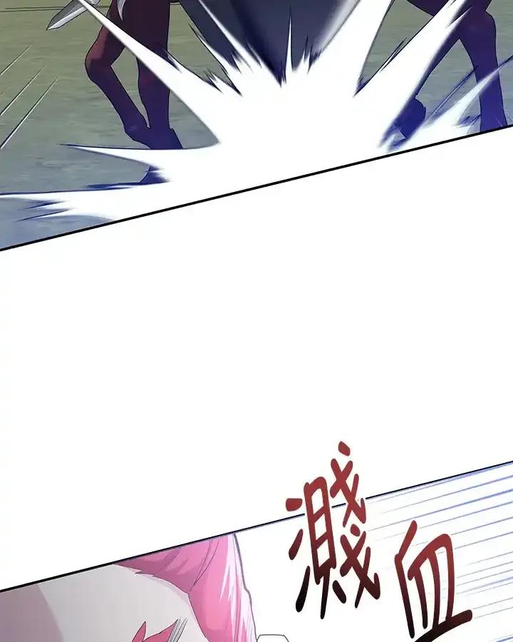 《蝶梦传》第41话 第18页