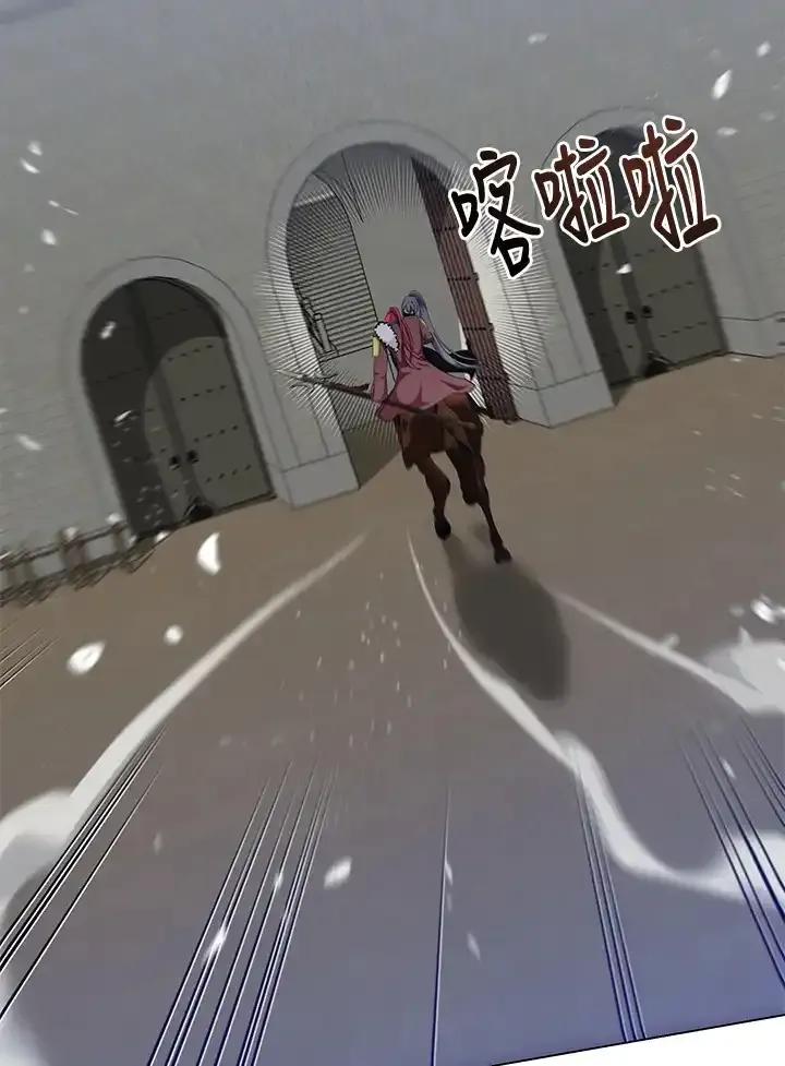 《蝶梦传》第41话 第75页