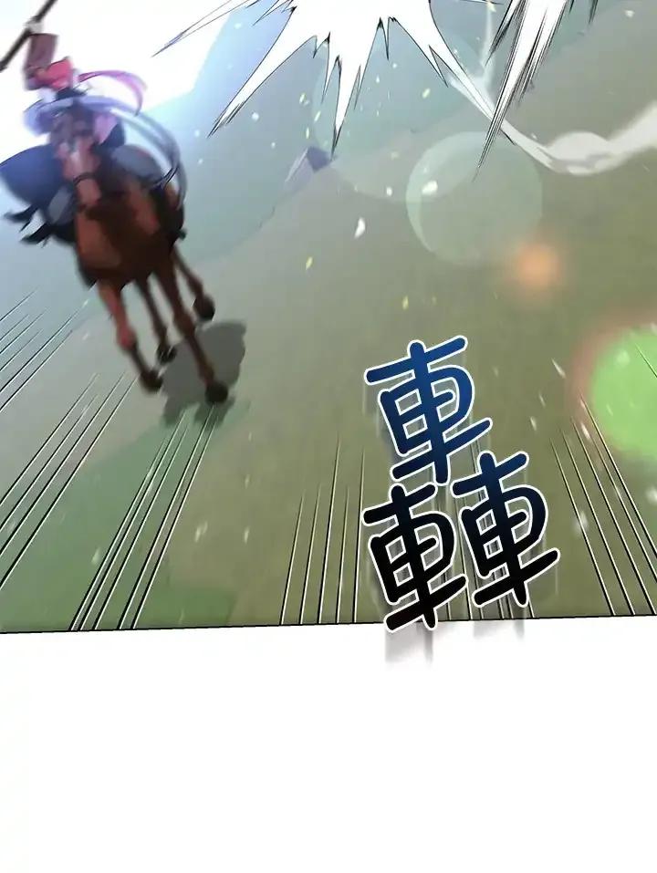 《蝶梦传》第41话 第51页